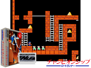 Championship Lode Runner (J) [p1][o1] Cover